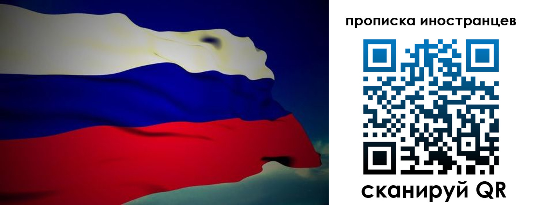 временная регистрация гарантия в Калуге