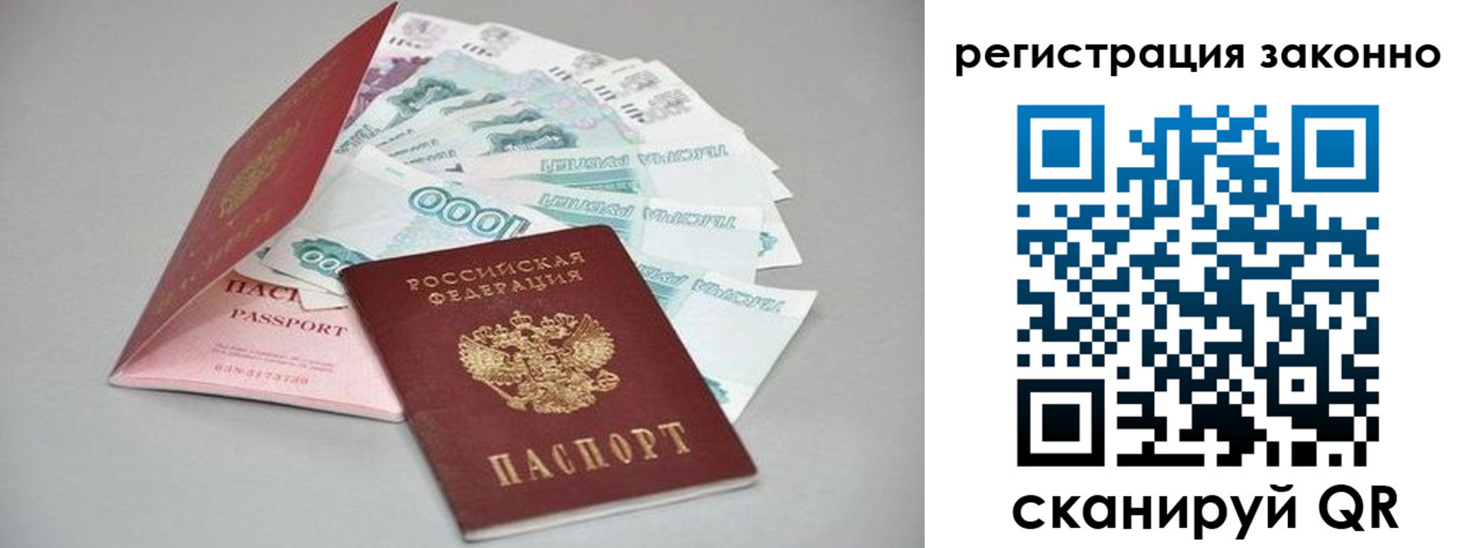 прописка иностранных граждан в Калуге